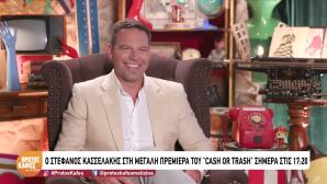 Στέφανος Κασσελάκης