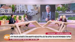 Γιώργος Μαζωνάκης: Οι καταθέσεις και η έρευνα για τη μέθη