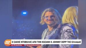Σάκης Ντόβολης