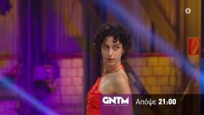 GNTM: Τρέιλερ 29/9/2026 «Μοντέλο Δεν Είσαι»