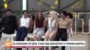 GNTM: Όλα όσα έγιναν backstage στις auditions