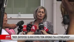 «Κολαστήριο» Η Κλινική Στη Θεσσαλονίκη: Τι Λένε Καταγγελίες