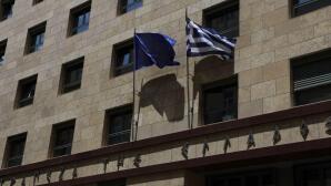 Τράπεζα της Ελλάδος