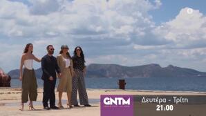 GNTM: Τρέιλερ 5/10/2026 - Ξεκινάει Το Bootcamp!
