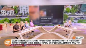 Βούλα: Δικηγόρος Κατηγορείται Για Ενδοοικογενειακή Βία