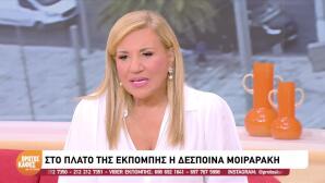 Λύγισε Οn Air Η Μοιραράκη Στον Πρώτο Καφέ Με Τη Ζήνα