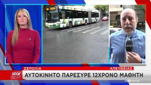 Σεπόλια: Αυτοκίνητο Παρέσυρε Ανήλικο