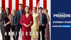 Θρίλερ «Anniversary Nova
