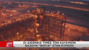Καύσιμα: Οι Διεθνείς Τιμές Βάζουν Φωτιά Στην Ευρώπη
