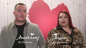 First Dates