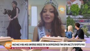 H Oλίβια Βασιλοπούλου Ήπιε Τον Πρώτο Καφέ Με Τη Ζήνα