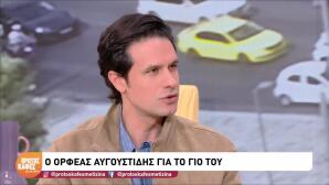 Ορφέας Αυγουστίδης