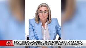 Στέλλα Αραμπατζή