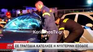 Κόρινθος: Νεκρός 26χρονος Σε Τροχαίο - 5 Τραυματίες