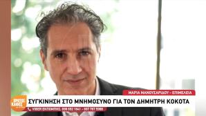 Δημήτρης Κόκκοτας