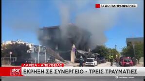 Λάρισα: Έκρηξη Σε Συνεργείο Υγραεριοκίνησης