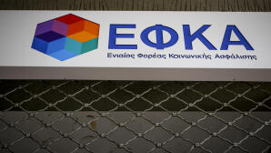 Νέα Απάτη ΕΦΚΑ: Συνελήφθη Πρόεδρος Κόμματος & Η Σύζυγός Του
