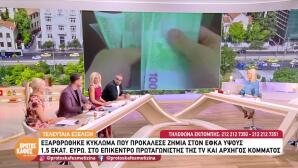 Νέα Απάτη ΕΦΚΑ: Συνελήφθη Πρόεδρος Κόμματος & Η Σύζυγός Του
