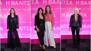 «Η βαλίτσα»: Ποιοι Βρέθηκαν Στην Επίσημη Πρεμιέρα