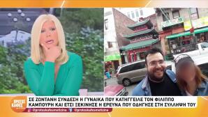 Απάτη e-ΕΦΚΑ: Καταγγελία Έφερε Το Ξήλωμα Του Κυκλώματος