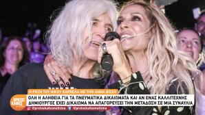 Βίσση-Καρβέλας