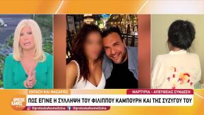 Απάτη e-ΕΦΚΑ: Καταγγελία Έφερε Το Ξήλωμα Του Κυκλώματος