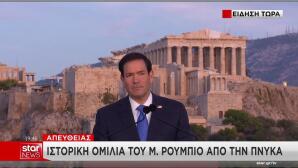 Ρούμπιο Πνύκα