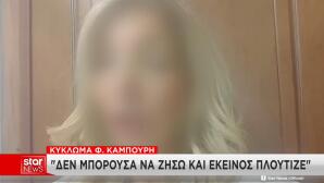 Φίλιππος Καμπούρης