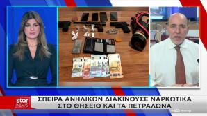 Ναρκωτικά στο Θησείο