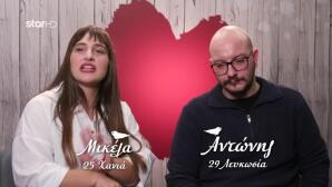 First Dates: Θα Ξαναβγούν Μικέλα & Αντώνης: