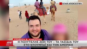 Καμπούρης: «Παθαίνω Εγκεφαλικό» Είπε Και Πήγε Στο Γεννηματάς