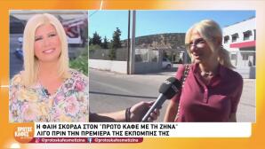 Φαίη Σκορδά