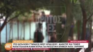 Νέο Ηράκλειο: Ρατσιστική Επίθεση Καθηγήτριας Σε 13χρονη
