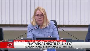 Ψήφισμα Ευρωβουλής