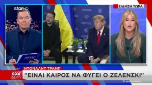 Τραμπ: «Ήρθε Η Ώρα Η Ουκρανία Να Αποκτήσει Νέο Πρόεδρο»