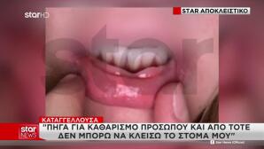 «Πήγα Για Καθαρισμό Προσώπου Και...»:Καταγγελία Σοκ Στο Star