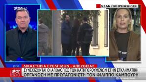 Υπόθεση Καμπούρη: «Μπαλάκι» Οι Ευθύνες Στις Απολογίες Τους