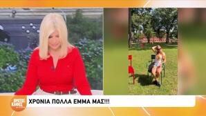 Ζήνα Κουτσελίνη: Τα τρυφερά λόγια για τα γενέθλια της Έμμας