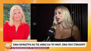 Σπυροπούλου: Ο Ρόλος Στις Επιχειρήσεις Του Συζύγου Της