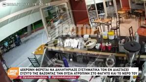 Περιστέρι: Τι Είναι Η Ατροπίνη - Δηλητηρίαζε Τον Πρώην Της