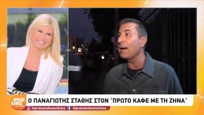 Παναγιώτης Στάθης