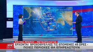 Κακοκαιρία: Κόκκινος συναγερμός στην Αττική – Έως 10 μποφόρ