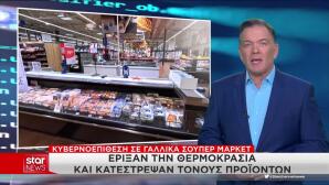 Κυβερνοεπίθεση σε σούπερ μάρκετ στη Γαλλία