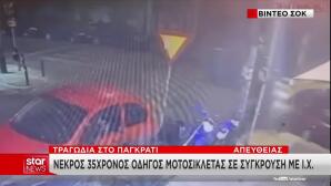 Τροχαίο στο Παγκράτι: Νεκρός 35χρονος μοτοσικλετιστής