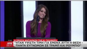 Κίμπερλι Γκίλφοϊλ