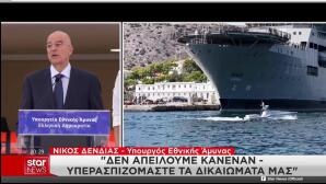 Δένδιας για μη επανδρωμένα Δεν απειλούμε υπερασπιζόμαστε τα δικαιώματά μας