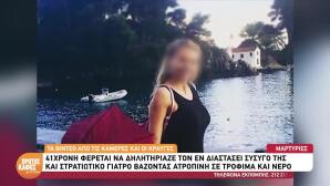 Περιστέρι: Συμπτώματα και στη μητέρα του γιατρού