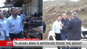 Ανδρουλάκης Τσίπρας