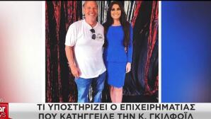 Ντίτερς Γκίλφοϊλ