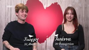 First Dates